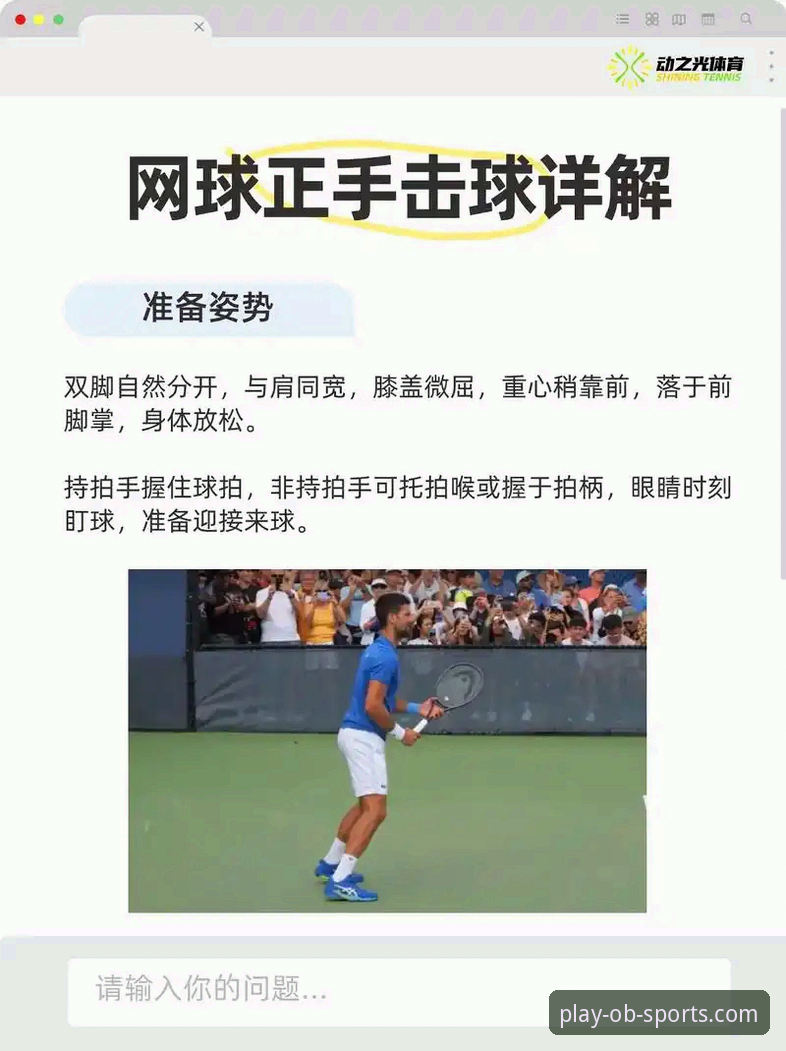 OB体育使用教程的完整指南：新手该如何快速上手？